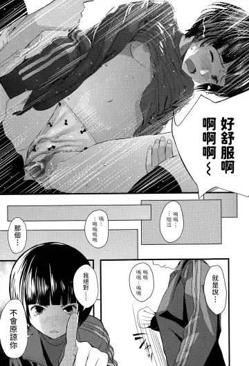 [Yoshida Tobio] Gaden Insui Shoujo Fhentai.net - Page 17