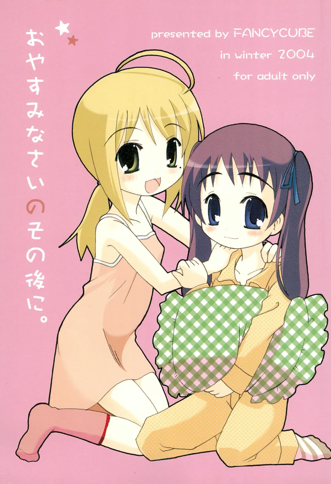 [Chino Fumiyu] Oyasuminasai no Sono Ato ni. Fhentai - Page 1