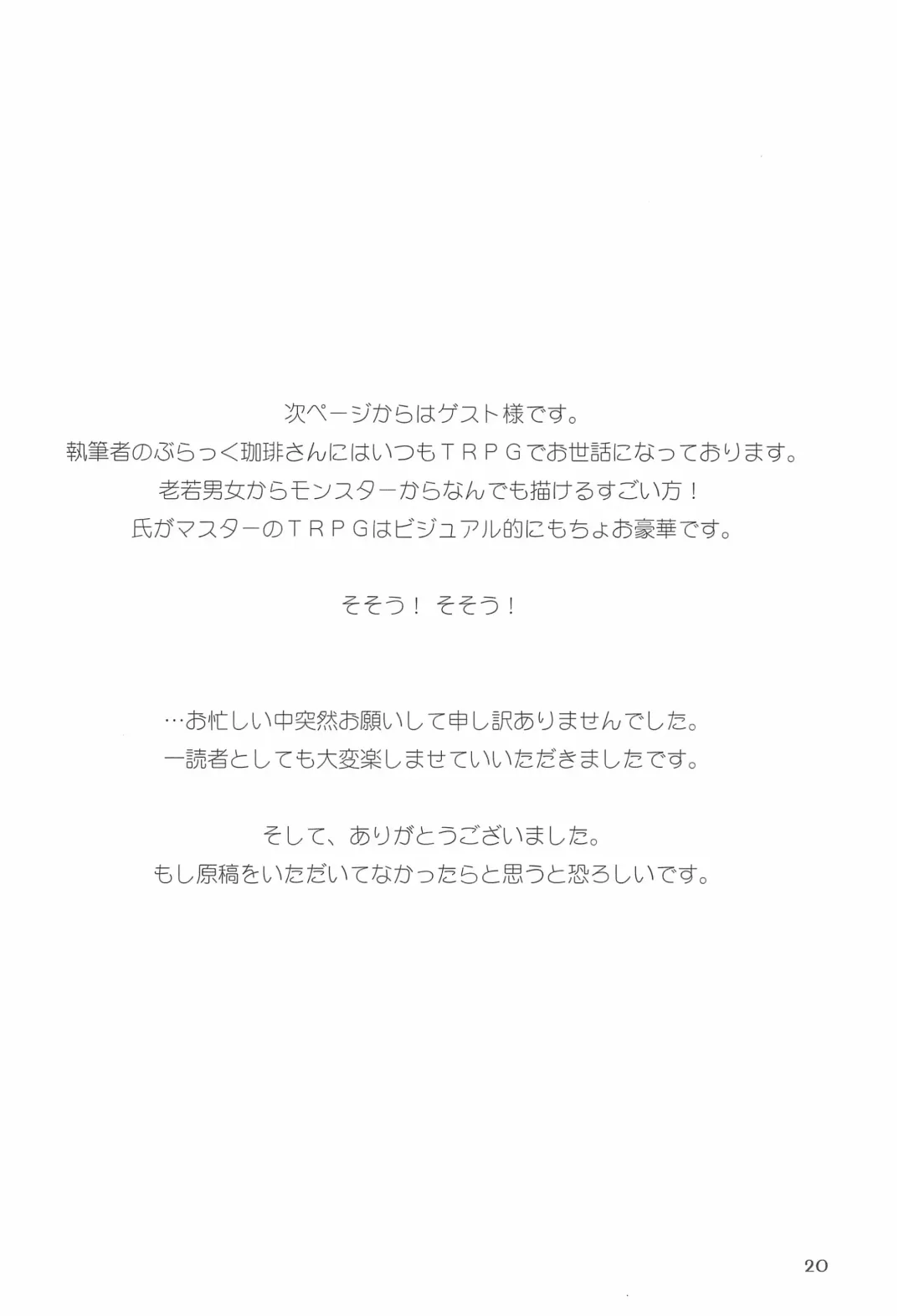 [Chino Fumiyu] Oyasuminasai no Sono Ato ni. Fhentai - Page 22