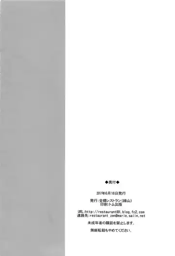 [Heriyama] LUNA FOURTEEN Fhentai - Page 25