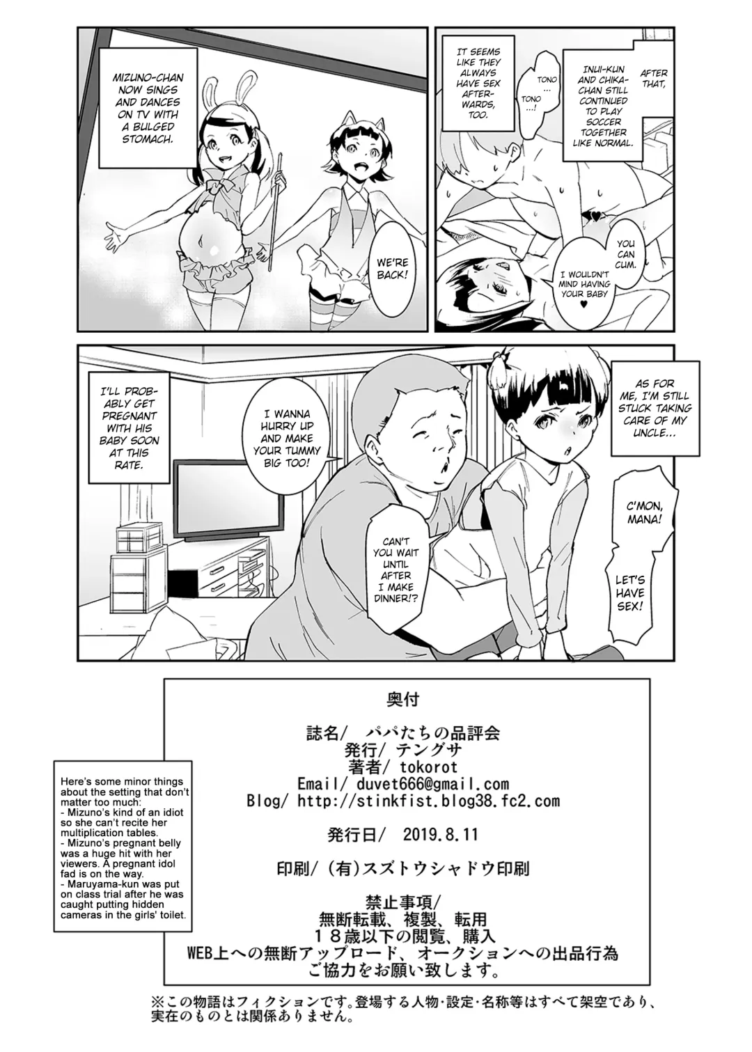 [Tokorot] Papa-tachi no Hinpyoukai Fhentai - Page 33