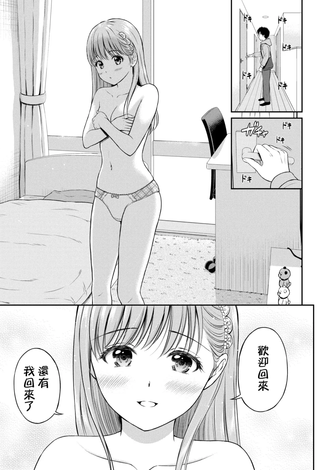 [Hanafuda Sakurano] Kokorogawari - Change of Heart Kouhen Fhentai - Page 11