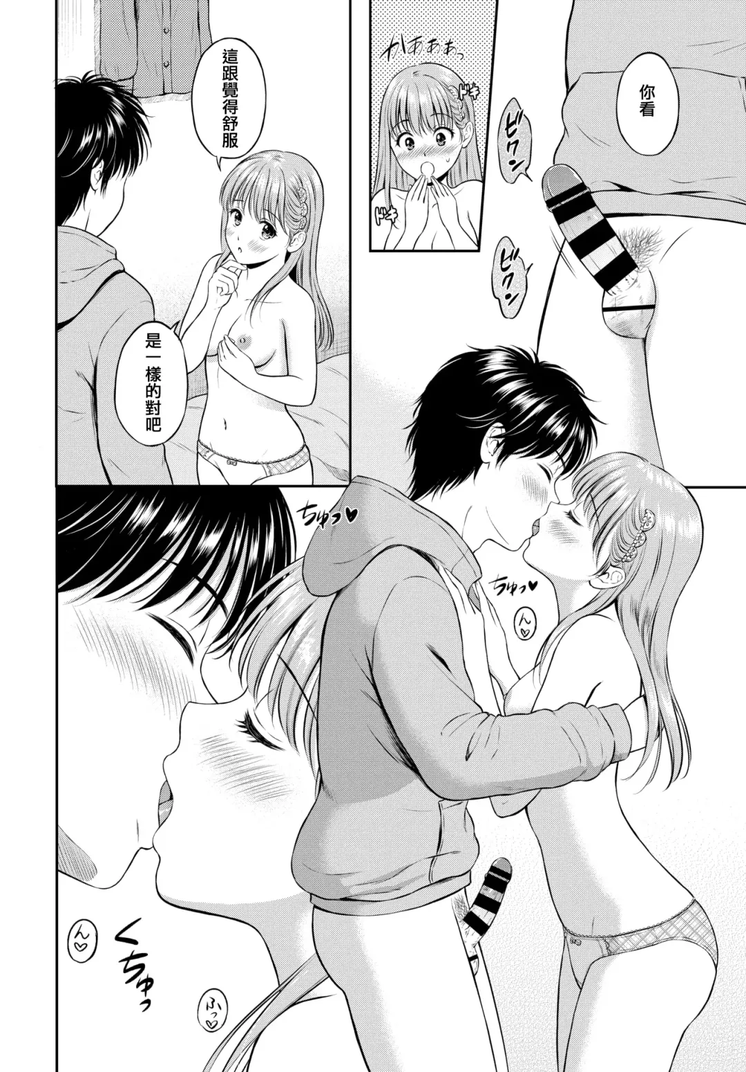 [Hanafuda Sakurano] Kokorogawari - Change of Heart Kouhen Fhentai - Page 14