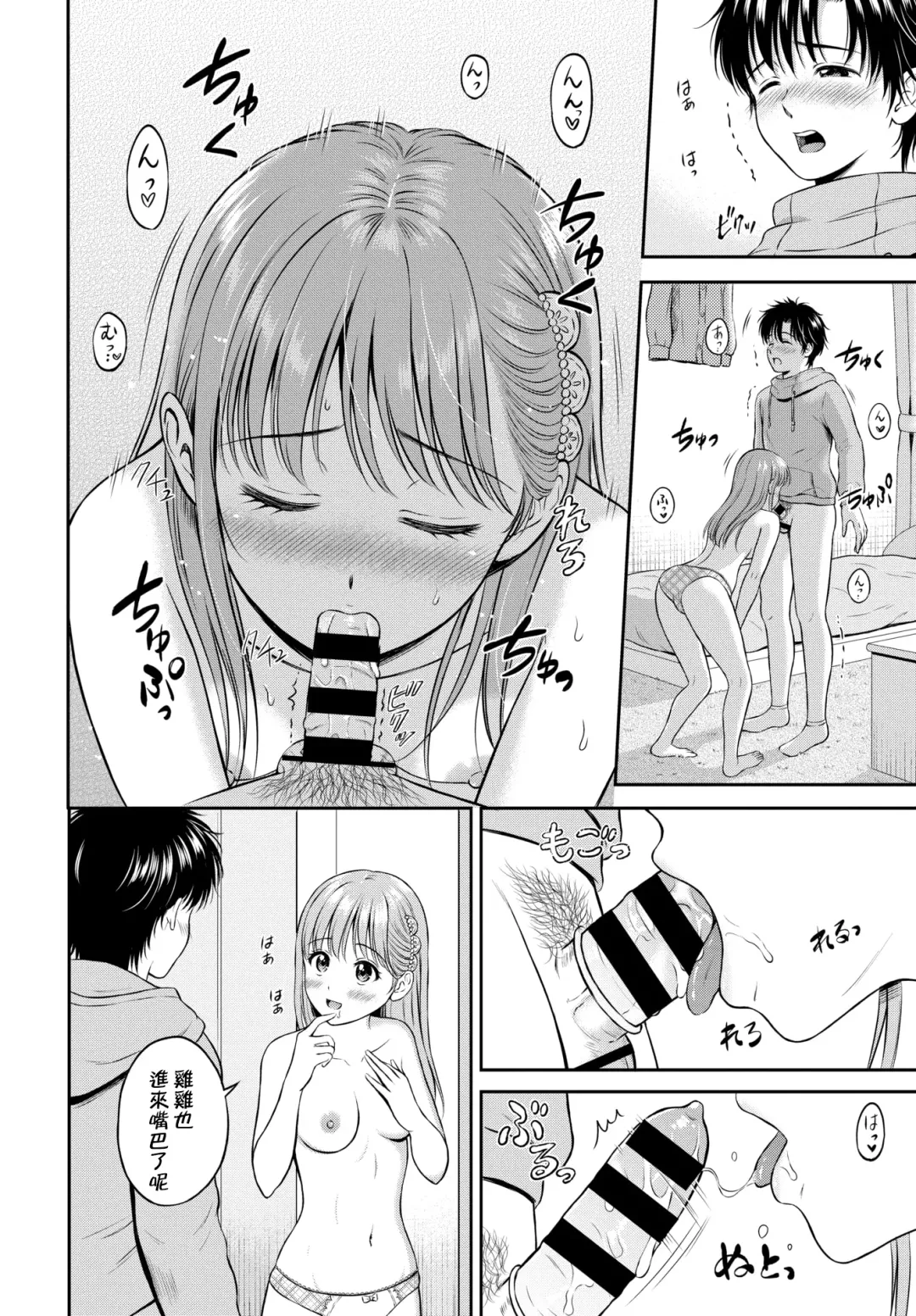 [Hanafuda Sakurano] Kokorogawari - Change of Heart Kouhen Fhentai - Page 18