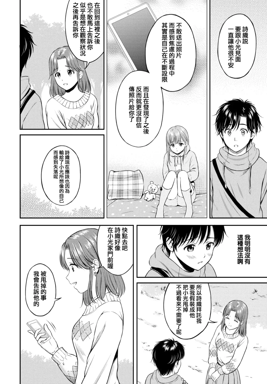 [Hanafuda Sakurano] Kokorogawari - Change of Heart Kouhen Fhentai - Page 6