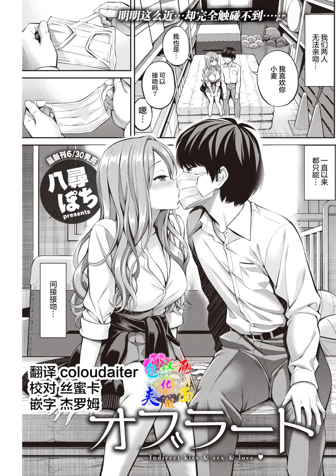 Read [Yahiro Pochi] Oblaat - Indirect kiss & sex & love - Fhentai.net