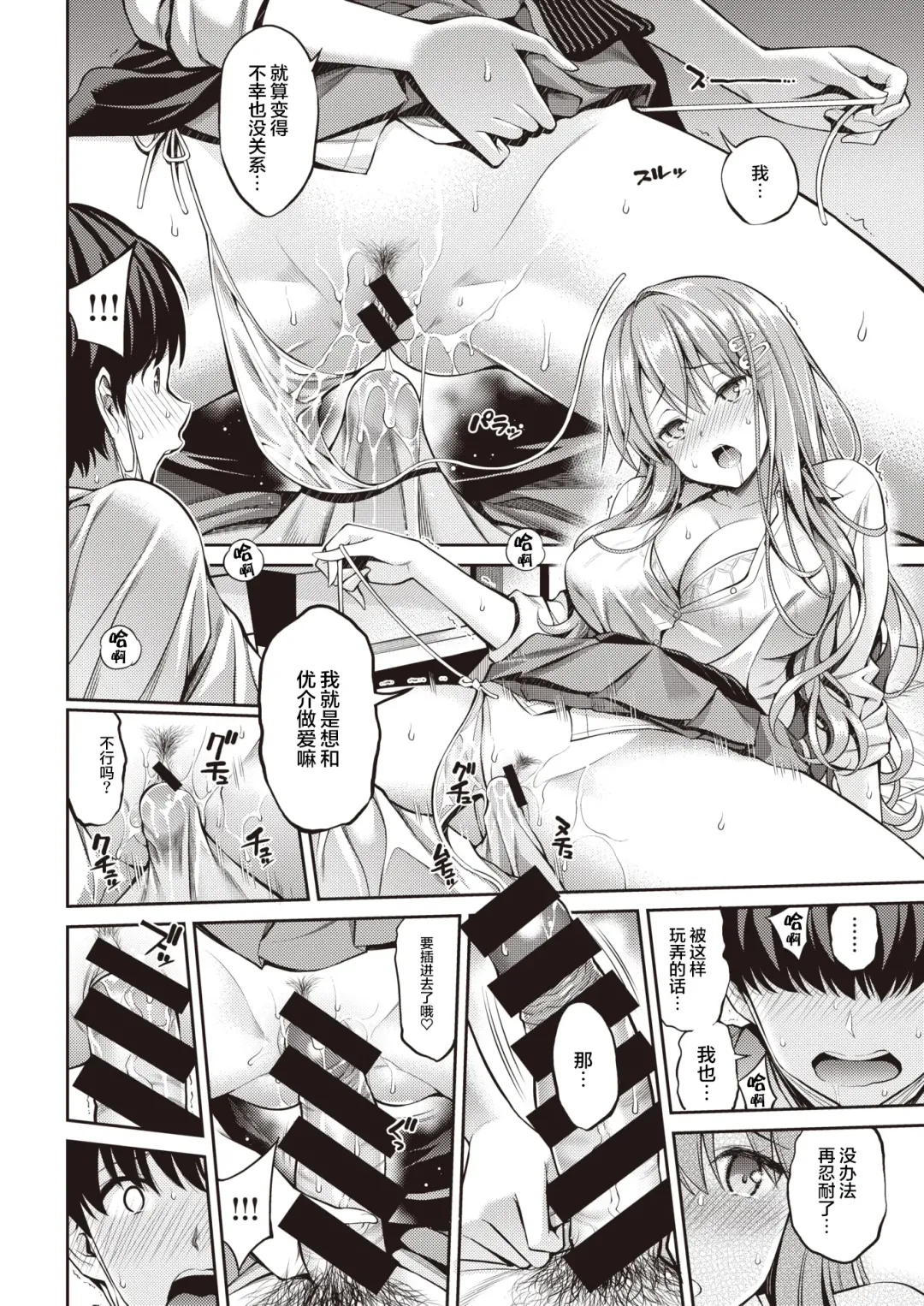 [Yahiro Pochi] Oblaat - Indirect kiss & sex & love Fhentai - Page 17