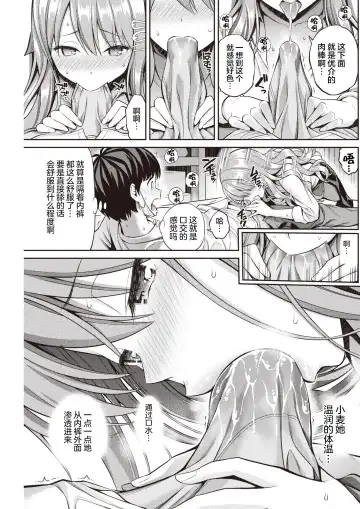[Yahiro Pochi] Oblaat - Indirect kiss & sex & love Fhentai - Page 14