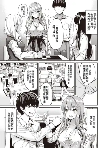 [Yahiro Pochi] Oblaat - Indirect kiss & sex & love Fhentai - Page 6