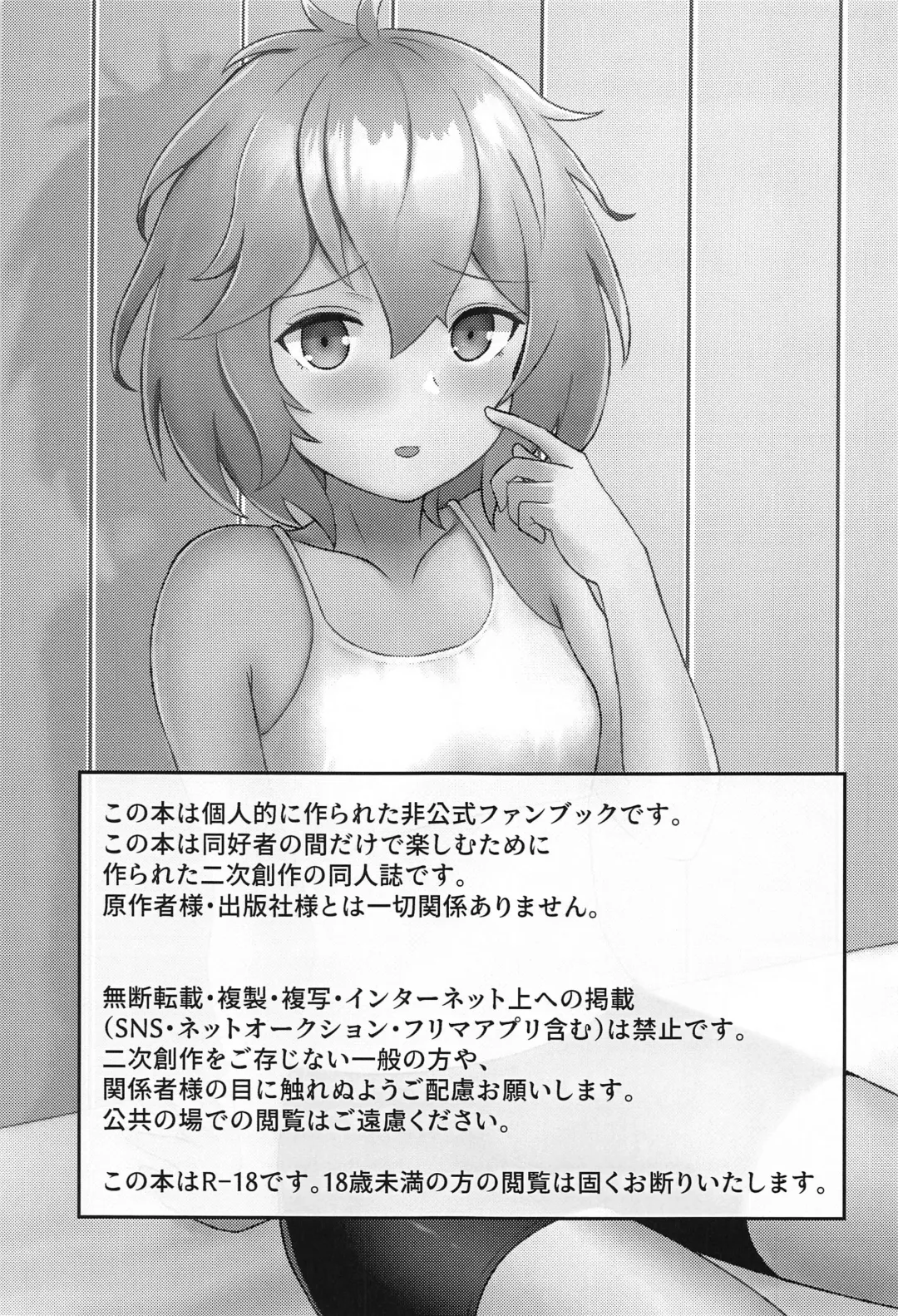 [Doga Ta] Bernadetta ga Kawaii kara Choukai Menshoku ni Natte mo Ii ka! Fhentai - Page 2