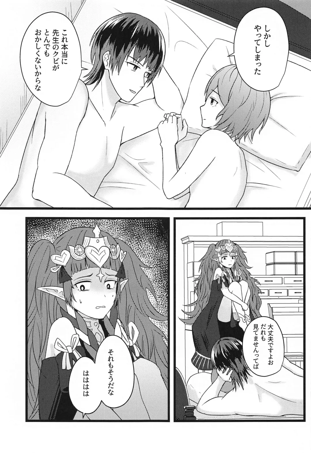 [Doga Ta] Bernadetta ga Kawaii kara Choukai Menshoku ni Natte mo Ii ka! Fhentai - Page 24