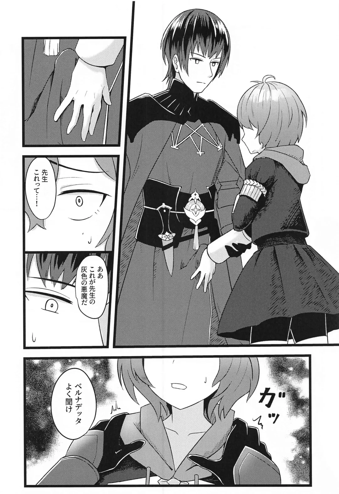 [Doga Ta] Bernadetta ga Kawaii kara Choukai Menshoku ni Natte mo Ii ka! Fhentai - Page 7