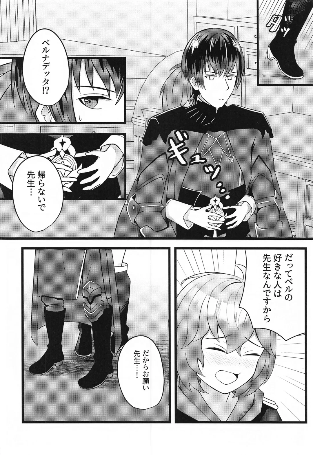[Doga Ta] Bernadetta ga Kawaii kara Choukai Menshoku ni Natte mo Ii ka! Fhentai - Page 9