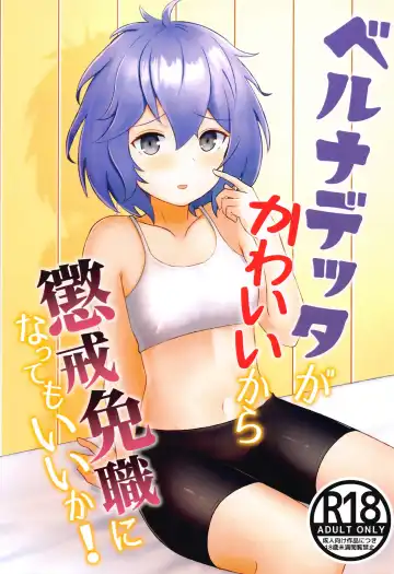 [Doga Ta] Bernadetta ga Kawaii kara Choukai Menshoku ni Natte mo Ii ka! - Fhentai