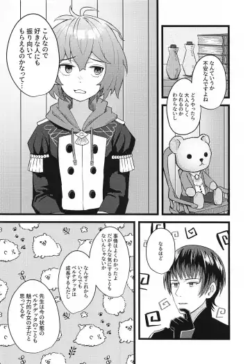 [Doga Ta] Bernadetta ga Kawaii kara Choukai Menshoku ni Natte mo Ii ka! Fhentai - Page 5