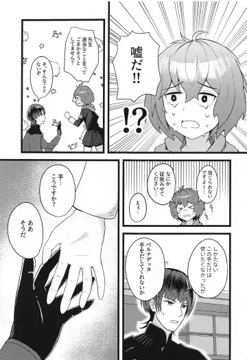 [Doga Ta] Bernadetta ga Kawaii kara Choukai Menshoku ni Natte mo Ii ka! Fhentai - Page 6