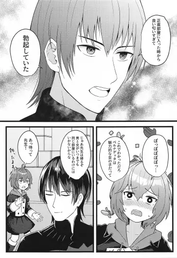 [Doga Ta] Bernadetta ga Kawaii kara Choukai Menshoku ni Natte mo Ii ka! Fhentai - Page 8