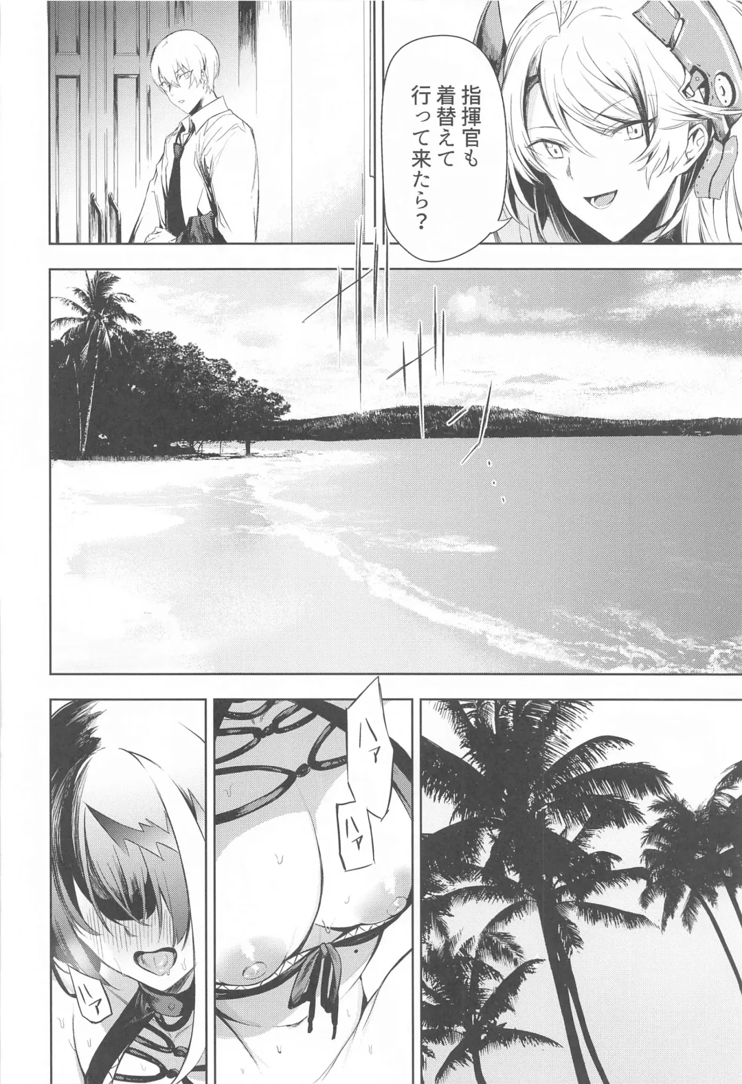 [Takeaki Gaku] Summer Alone Fhentai.net - Page 17