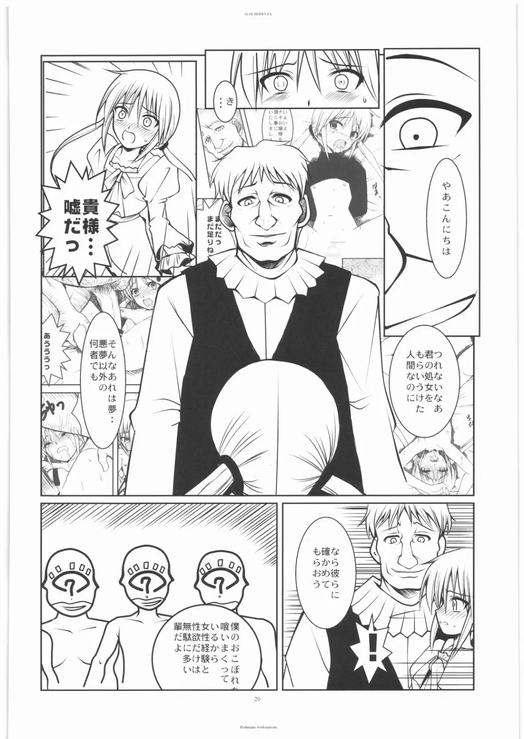 [Ros] SLOEBERRY II Fhentai - Page 19