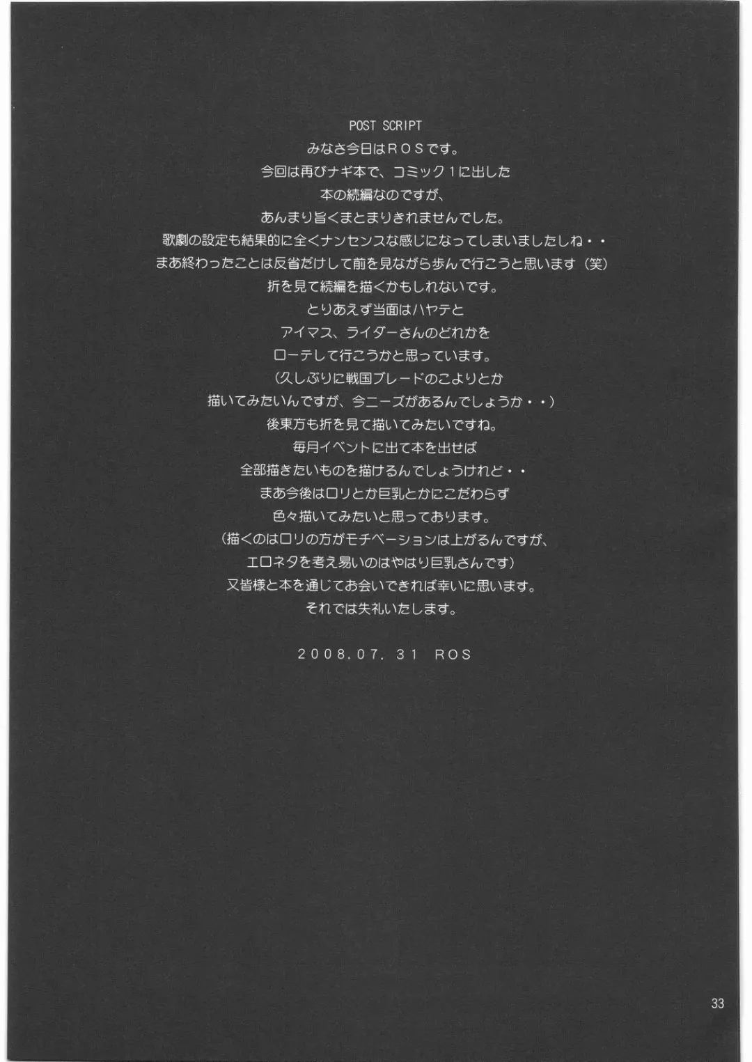 [Ros] SLOEBERRY II Fhentai - Page 32