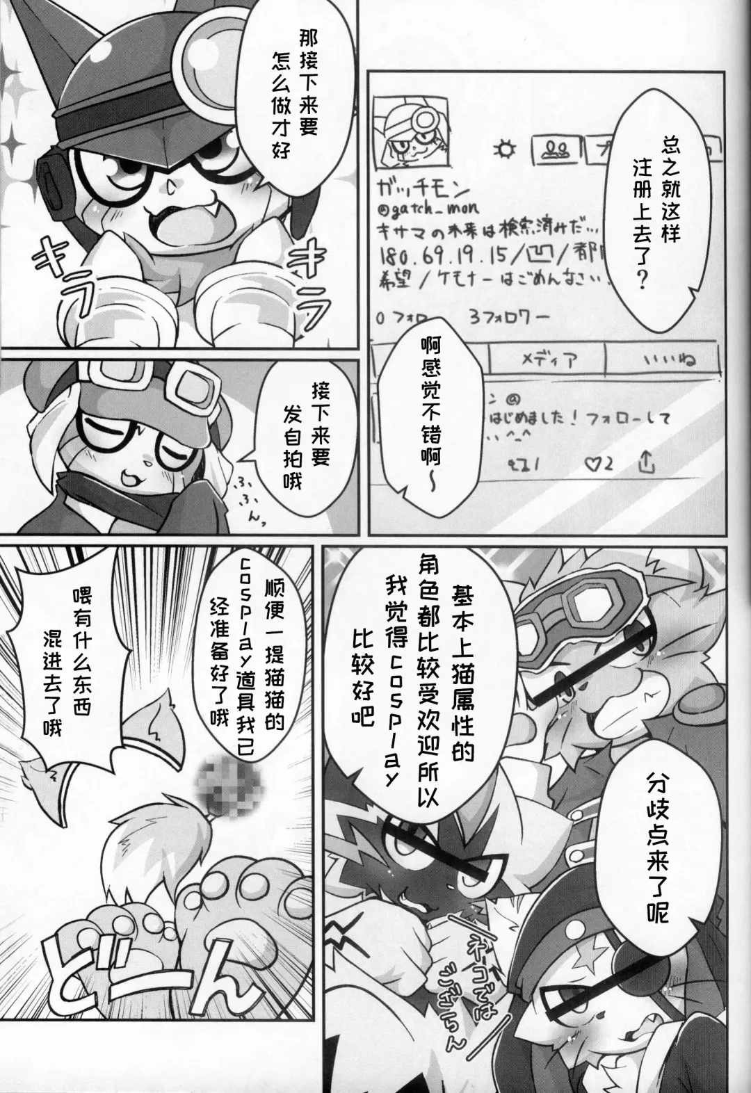 Shounin Yoku Q | 承认欲求 Fhentai - Page 12