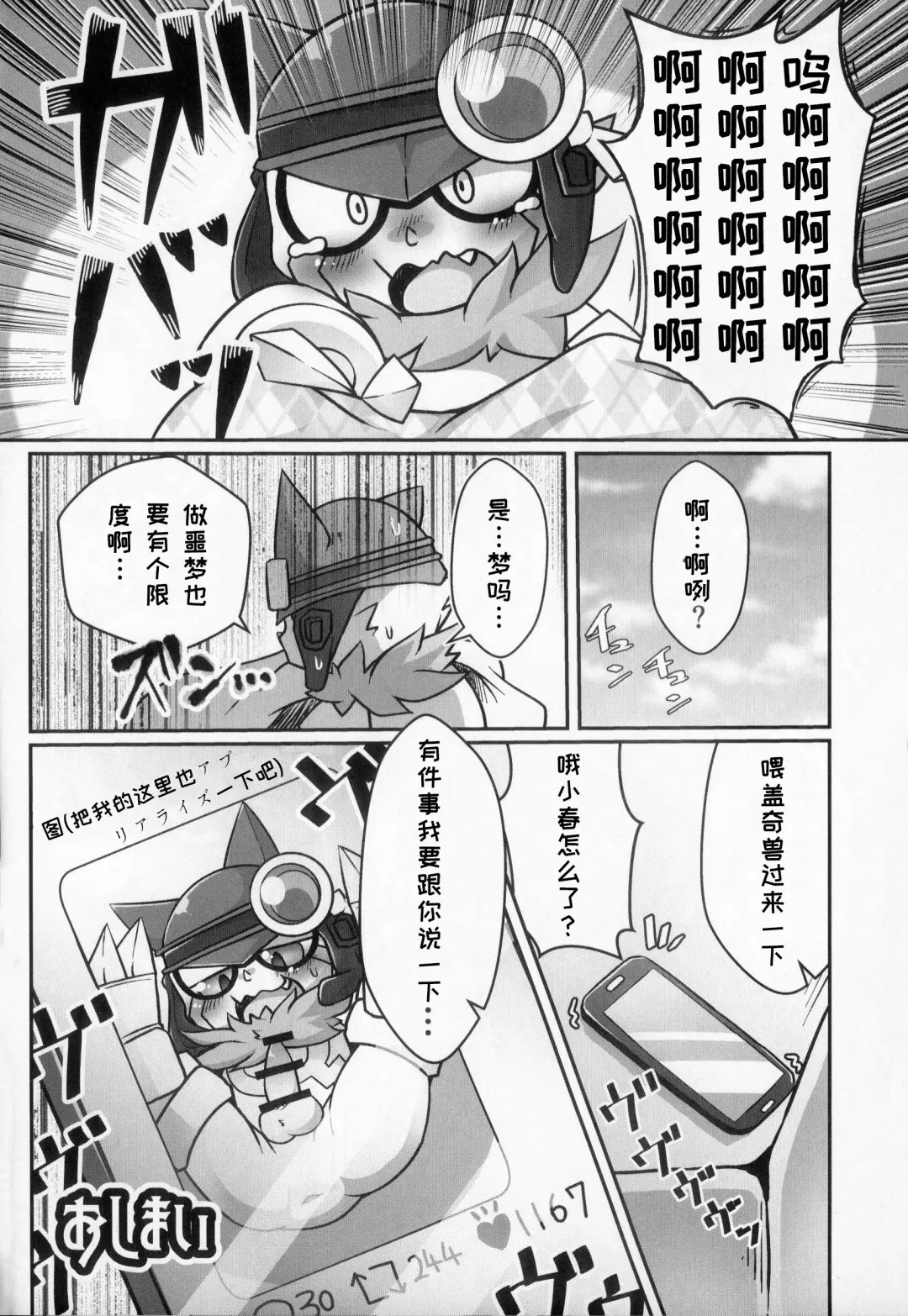 Shounin Yoku Q | 承认欲求 Fhentai - Page 23