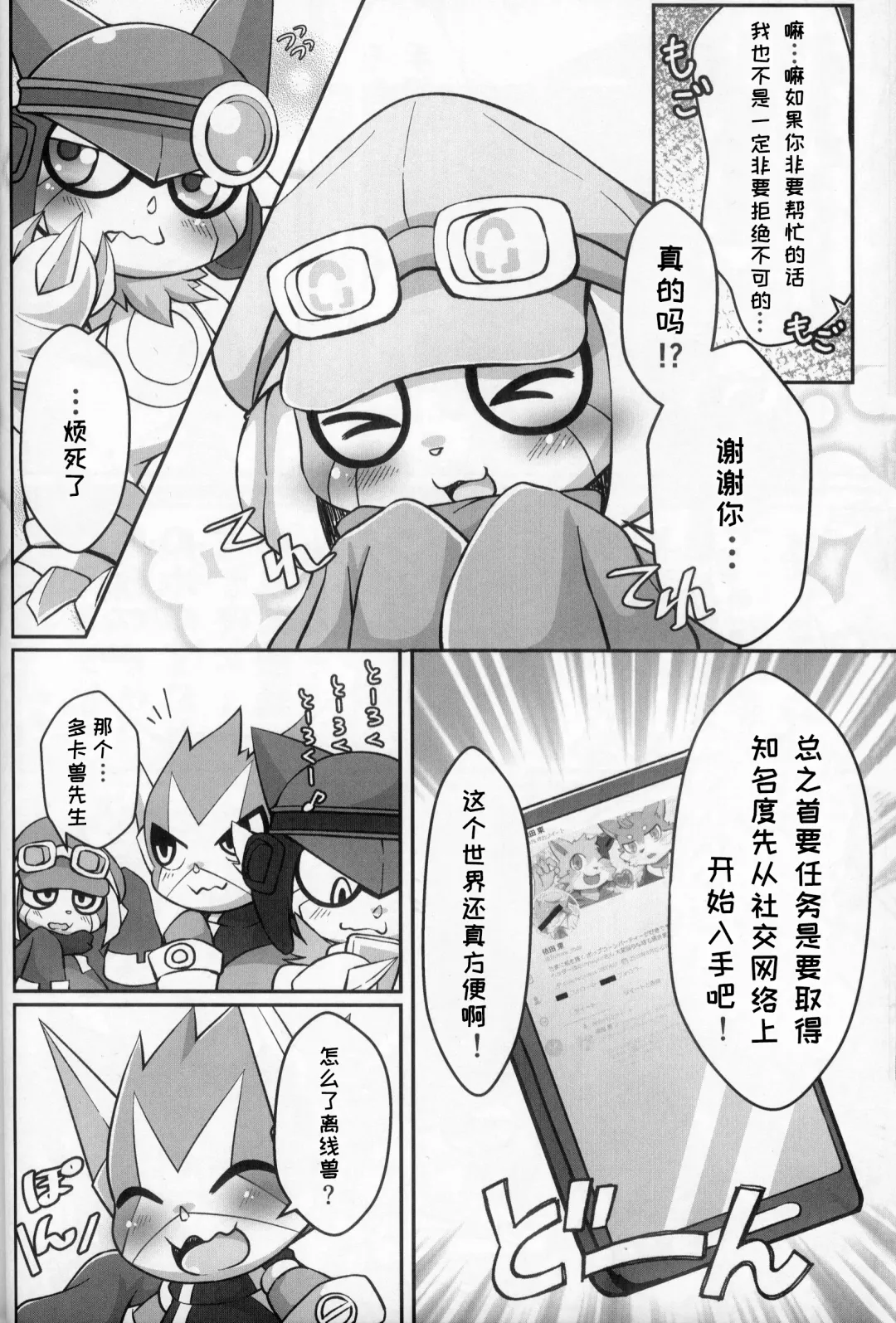 Shounin Yoku Q | 承认欲求 Fhentai - Page 9