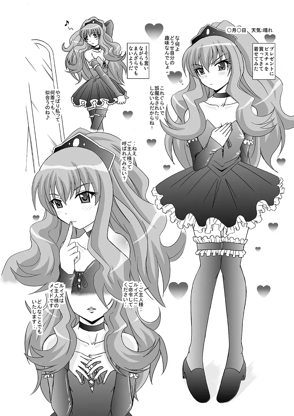 [Haruhonya] Kyou, Nora Louise o Hirotta Fhentai - Page 17