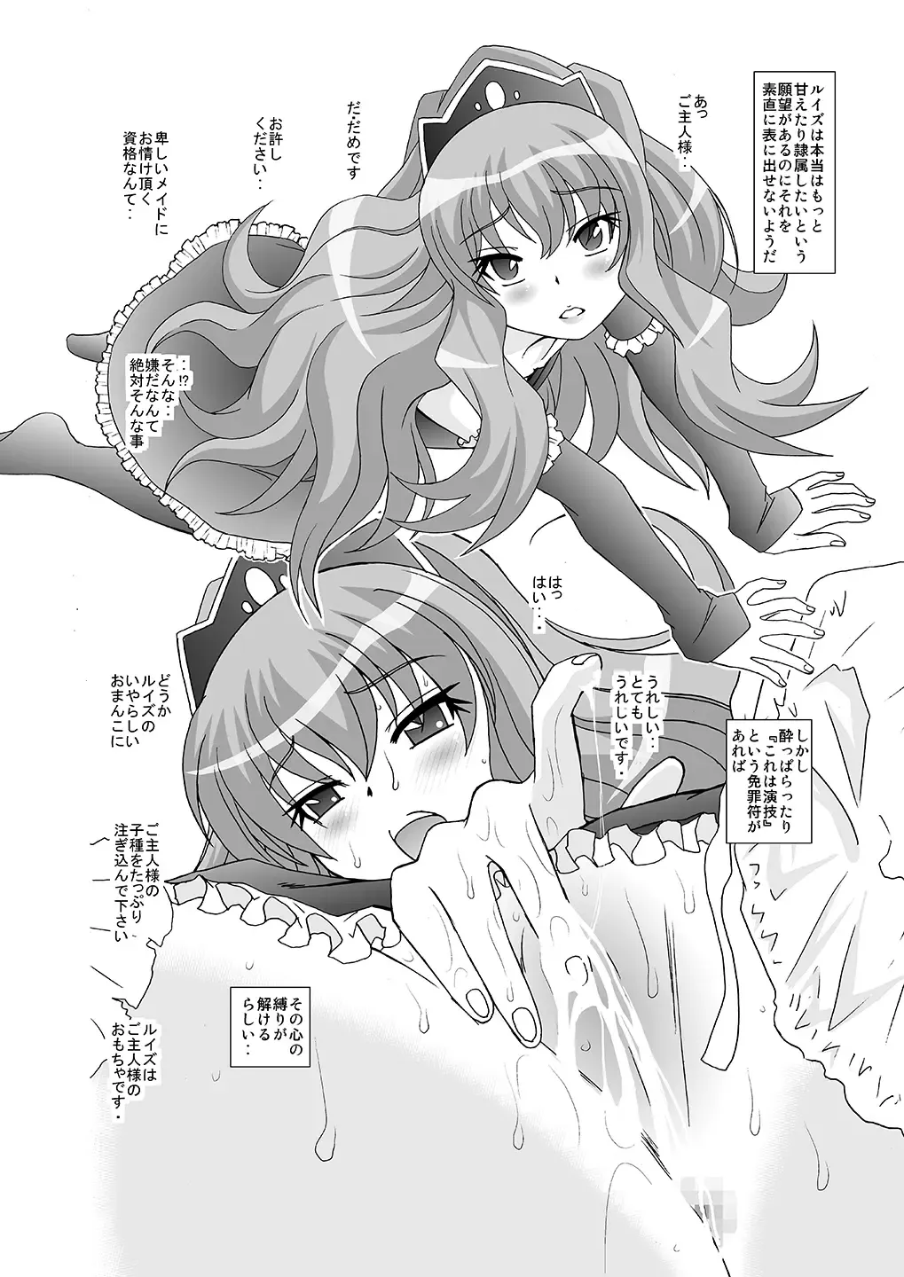 [Haruhonya] Kyou, Nora Louise o Hirotta Fhentai - Page 19