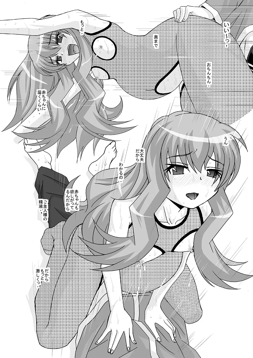 [Haruhonya] Kyou, Nora Louise o Hirotta Fhentai - Page 31