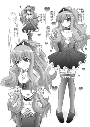 [Haruhonya] Kyou, Nora Louise o Hirotta Fhentai - Page 17