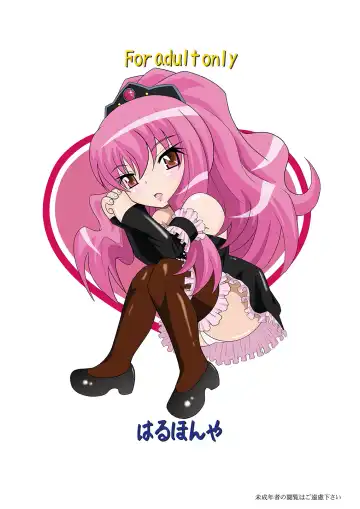 [Haruhonya] Kyou, Nora Louise o Hirotta Fhentai - Page 34