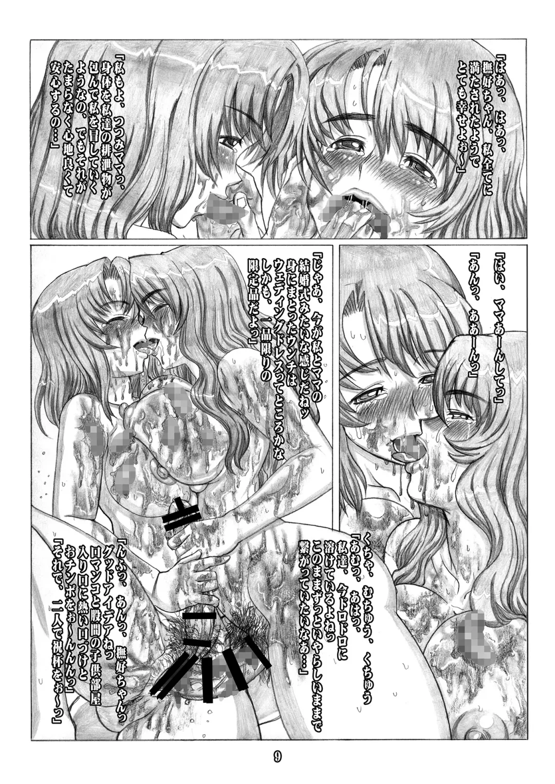 [Katou Tetsuya] Hime Awabi Hime Matsutake Sono 2 & 2.5 Fhentai - Page 29