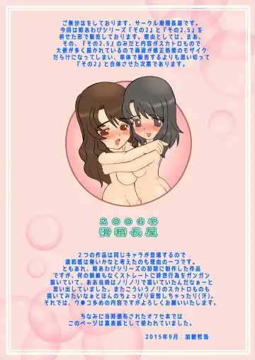 [Katou Tetsuya] Hime Awabi Hime Matsutake Sono 2 & 2.5 Fhentai - Page 2