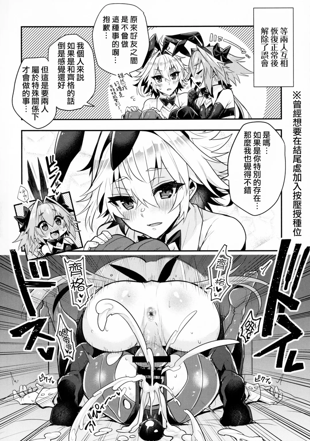 [Haoro] Naka no Ii Shinyuu wa Bunny Cosplay Kijoui Koubi o Sururashii zo Fhentai - Page 16