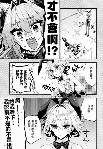 [Haoro] Naka no Ii Shinyuu wa Bunny Cosplay Kijoui Koubi o Sururashii zo Fhentai - Page 3