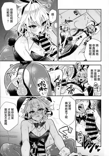 [Haoro] Naka no Ii Shinyuu wa Bunny Cosplay Kijoui Koubi o Sururashii zo Fhentai - Page 5