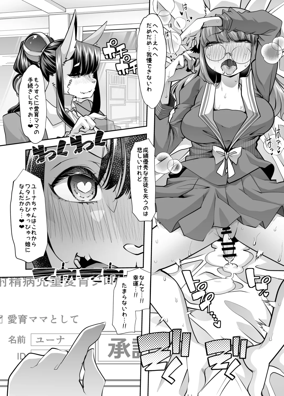 [Goya] Yuutousei-chan wa Shaseibyou Fhentai - Page 11