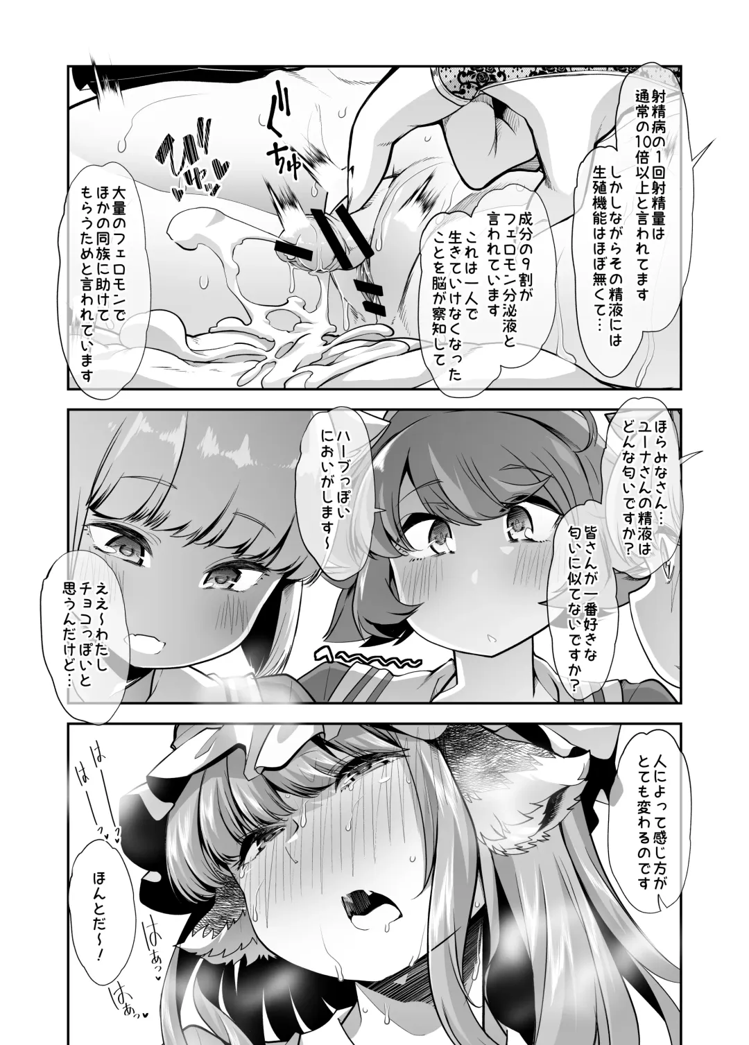 [Goya] Yuutousei-chan wa Shaseibyou Fhentai - Page 19