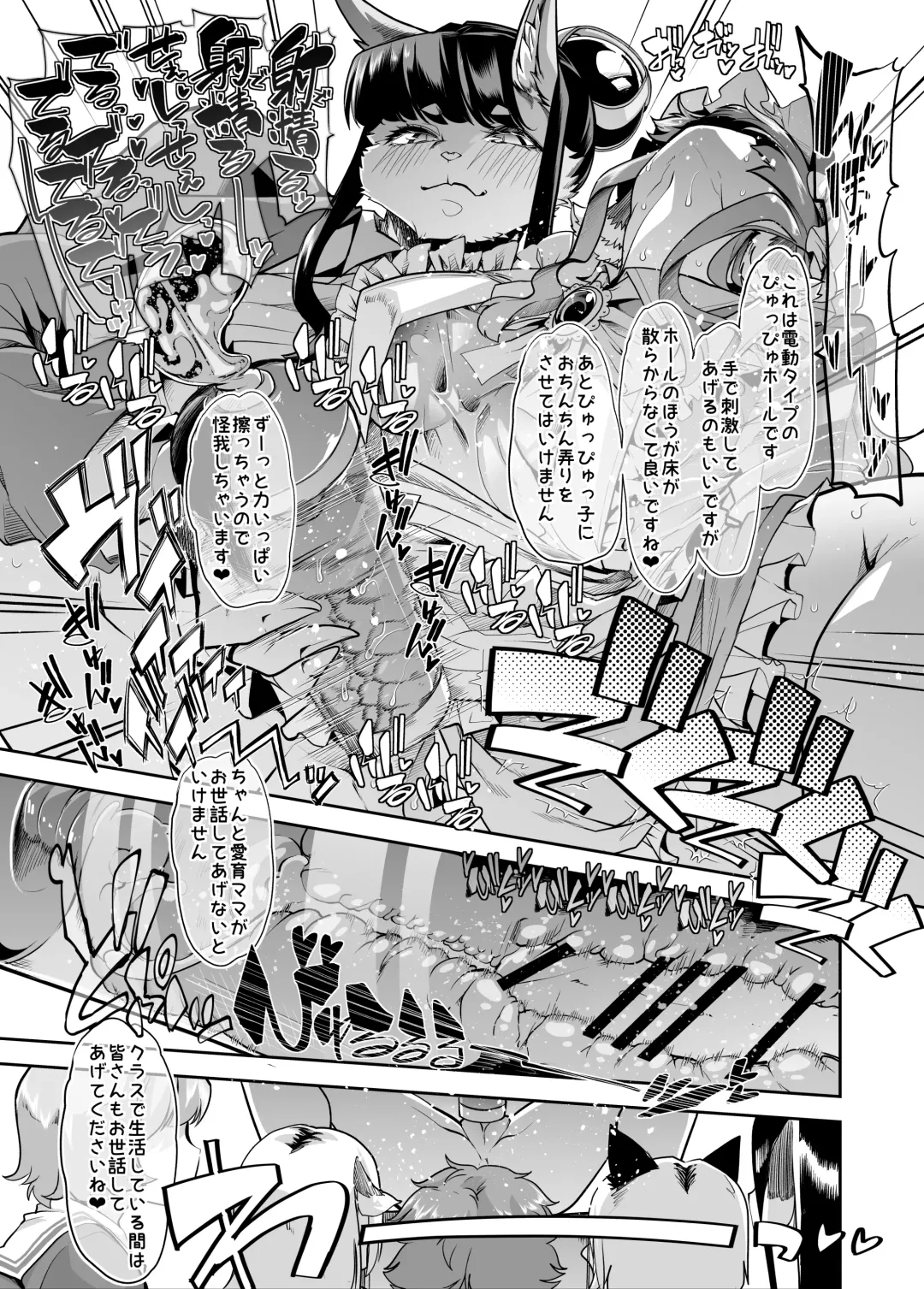 [Goya] Yuutousei-chan wa Shaseibyou Fhentai - Page 21