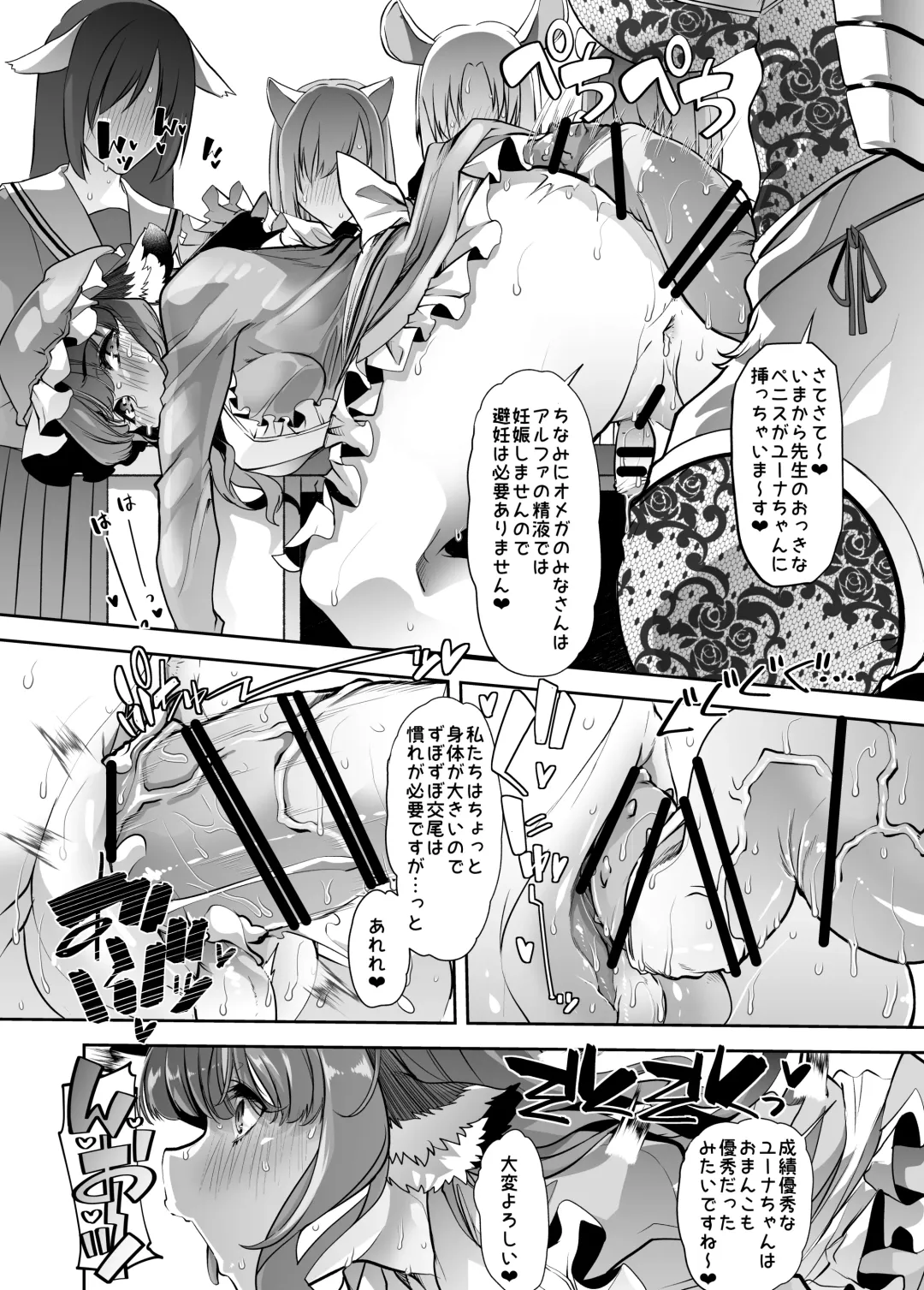 [Goya] Yuutousei-chan wa Shaseibyou Fhentai - Page 25