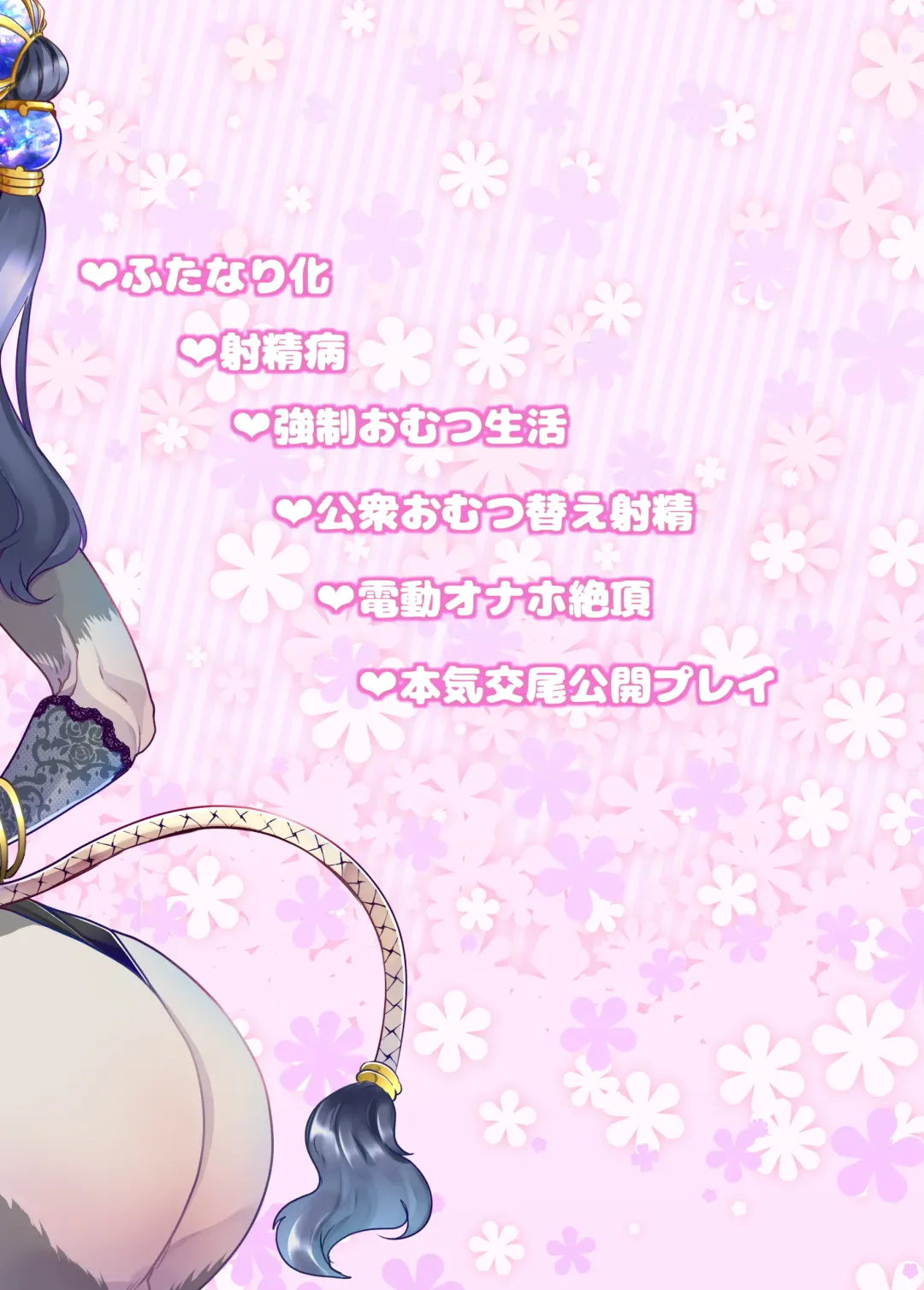 [Goya] Yuutousei-chan wa Shaseibyou Fhentai - Page 32