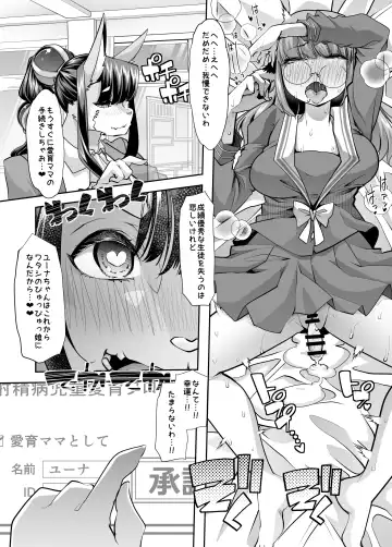 [Goya] Yuutousei-chan wa Shaseibyou Fhentai - Page 11