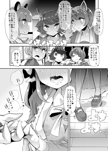 [Goya] Yuutousei-chan wa Shaseibyou Fhentai - Page 12