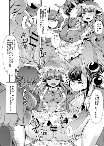 [Goya] Yuutousei-chan wa Shaseibyou Fhentai - Page 18