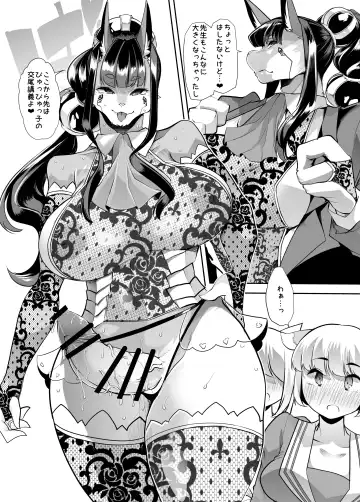 [Goya] Yuutousei-chan wa Shaseibyou Fhentai - Page 24