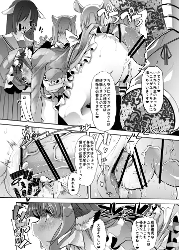 [Goya] Yuutousei-chan wa Shaseibyou Fhentai - Page 25