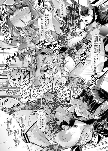 [Goya] Yuutousei-chan wa Shaseibyou Fhentai - Page 26