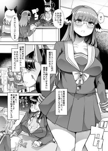 [Goya] Yuutousei-chan wa Shaseibyou Fhentai - Page 5