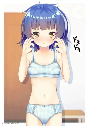 [Winopz] Maya-chan to Naisho Fhentai - Page 14